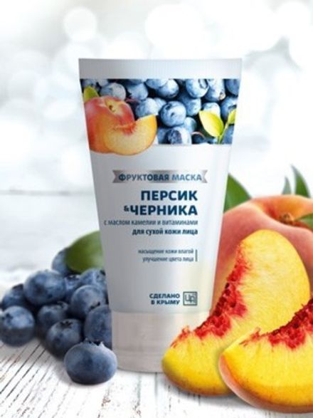 Фруктовая маска "ПЕРСИК&ЧЕРНИКА" для сухой кожи