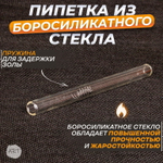 Пипетка с пружиной