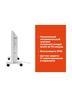 Электрический конвектор 1000 Вт Gigant GCEX-1 MT