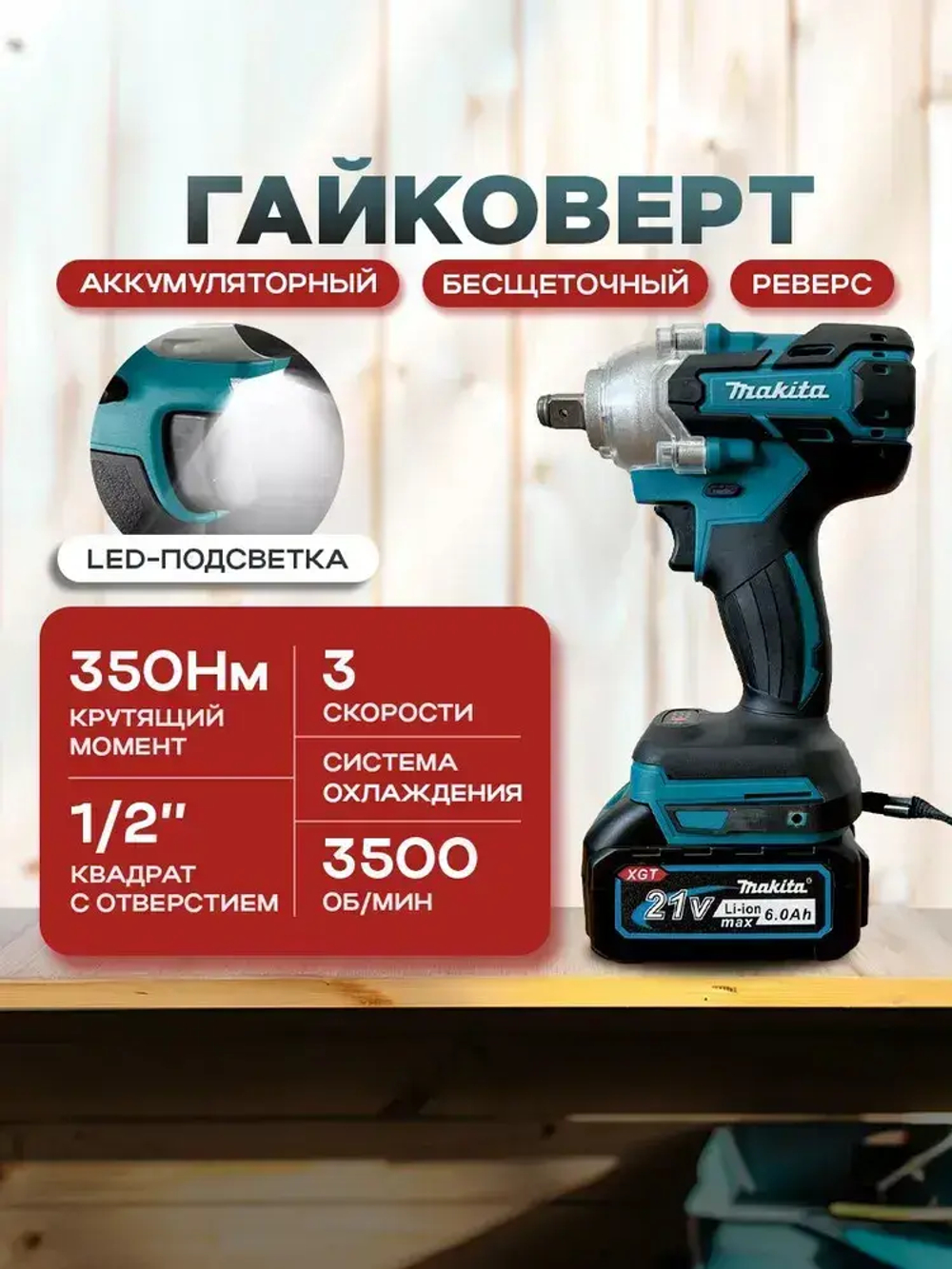 Набор аккумуляторного инструмента 6в1