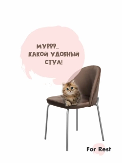 Стул "Мале" 1 шт. Антивандальная ткань, Серебряные ножки