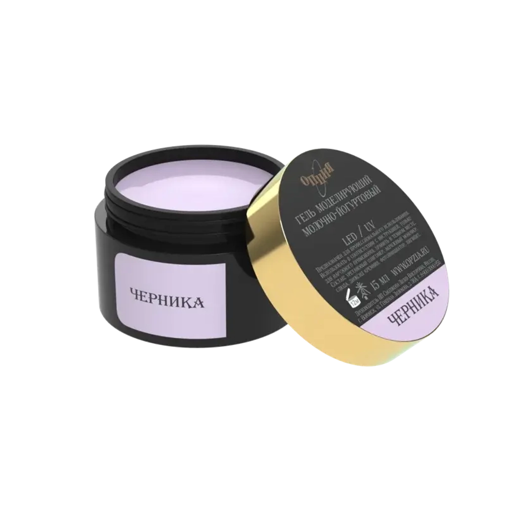 Гель моделирующий самовыравнивающий молочно-йогуртовый Черника 15мл ОПЦИЯ