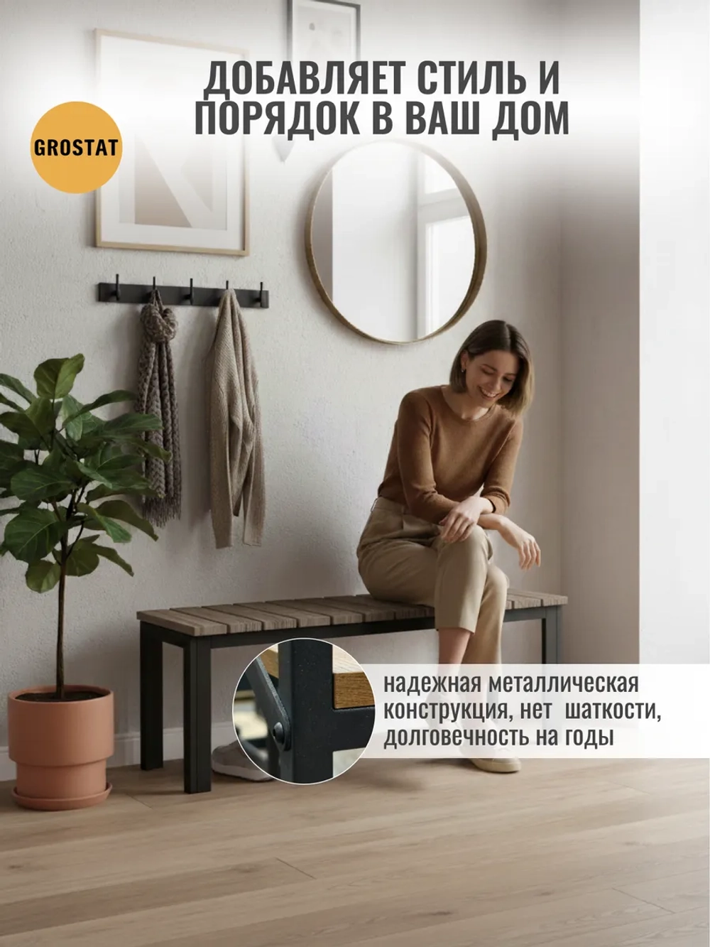 Скамейка садовая LAMELL