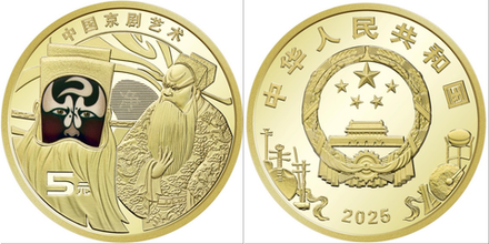 Китай 5 юань, 2025 Пекинская опера