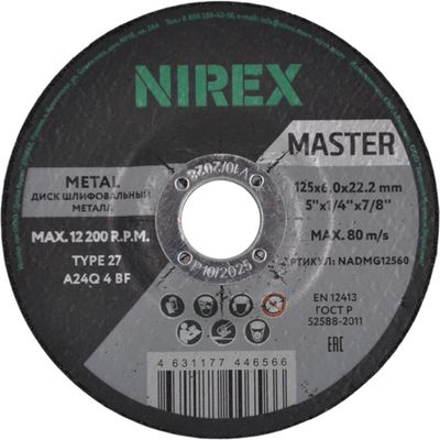 Диск абразивный NIREX Master 125*6.0*22.2 металл NADMG12560