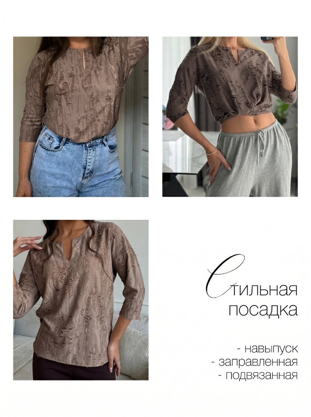 Коричневая женская блузка из фактурного трикотажа с рукавом 3/4