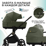 Модульная коляска Sweet Baby Stella Plus Therma Green