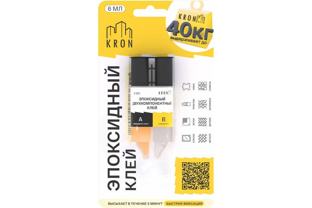 Эпоксидный клей (смола +отвердитель) в шприце 6мл. exp06
