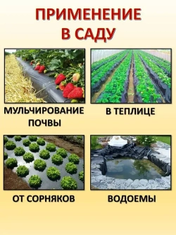 Пленка техническая черная изоляционная для пруда 300 микрон