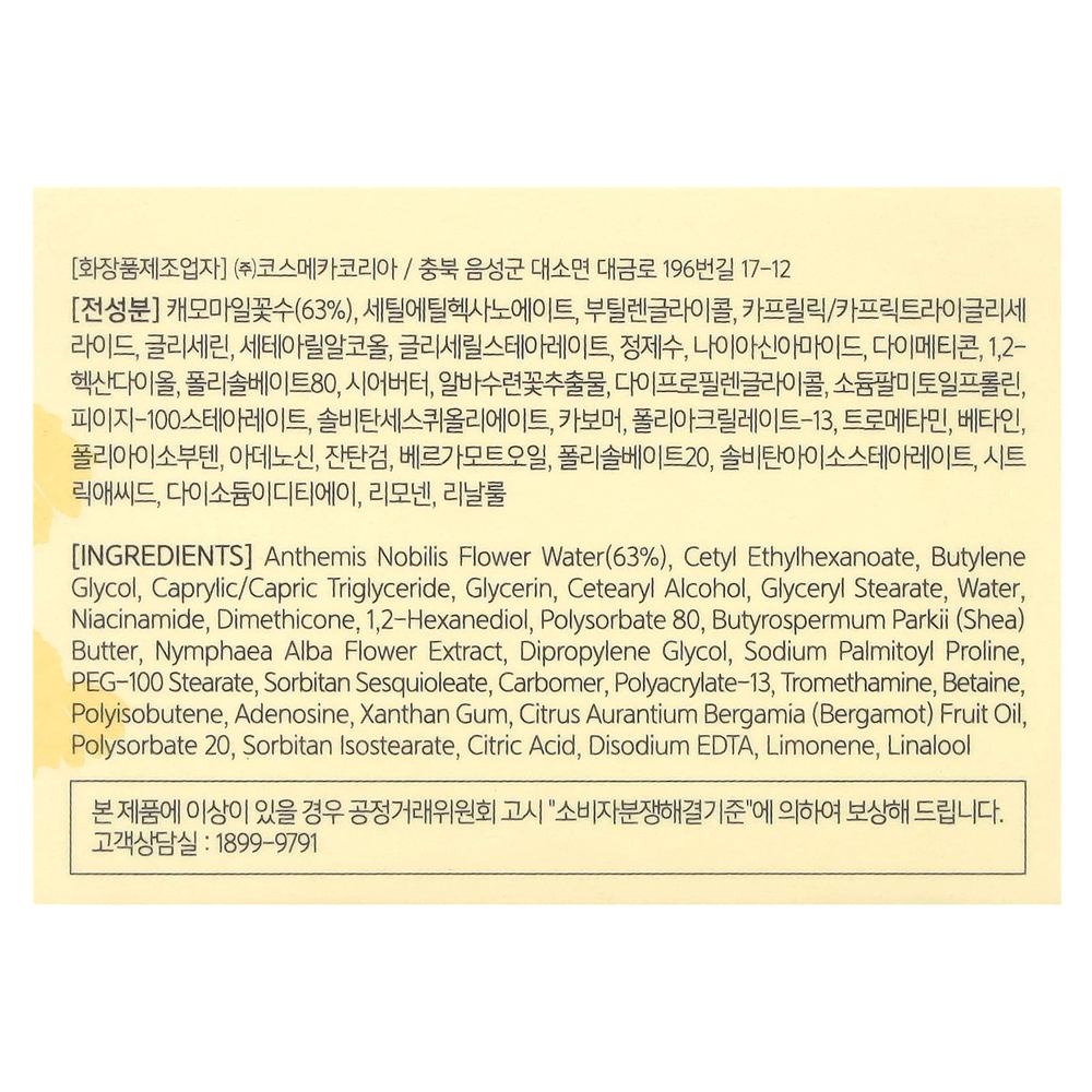 Nacific, Fresh Herb, оригинальный крем, 50 мл (1,69 жидк. унц.)