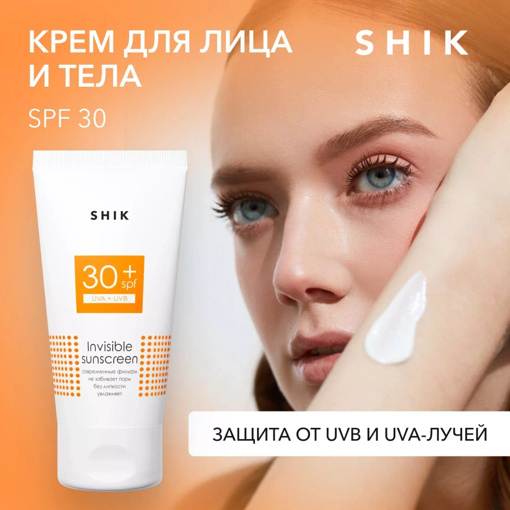 Shik Invisible Sunscreen SPF30+