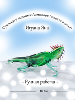 Фигурка