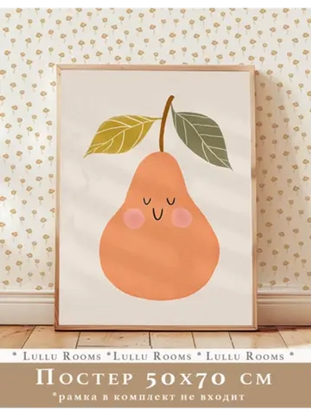 Постер 50х70 см в детскую