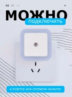 Светодиодный ночник в розетку, умный ночной светильник с датчиком освещения в спальню или детскую, белый.