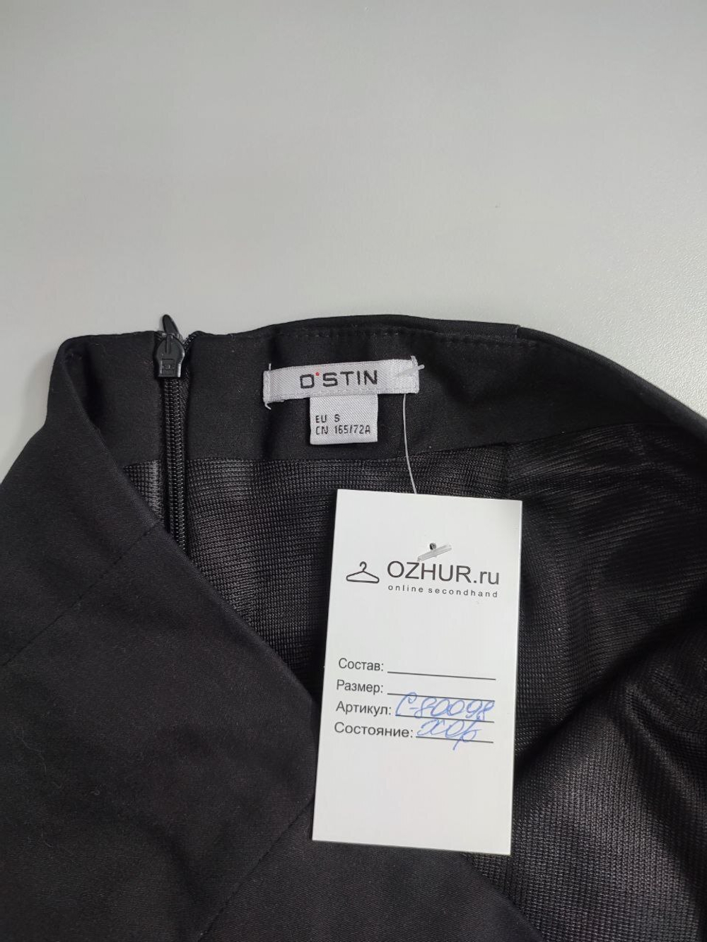 Юбка O'stin офисная 44 размер