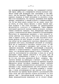 Ферменты, их роль и значение в жизни организмов | А.И. Опарин