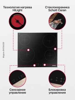 Электрическая панель Hansa BHCI66308