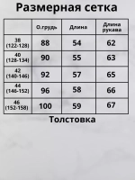 Свитшот базовый оверсайз без начеса для подростка