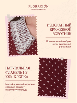 Платье с кружевным воротником