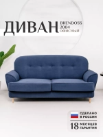 2004 Диван