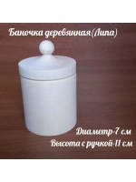 Деревянная банка