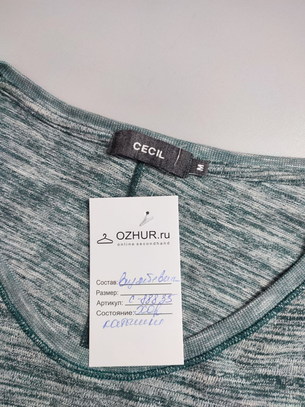 Джемпер Cecil базовый 46 размер