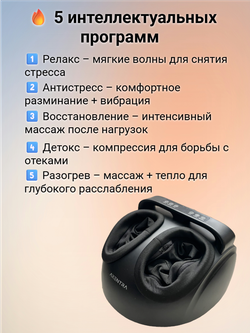 Массажер для ног и ступней электрический с подогревом