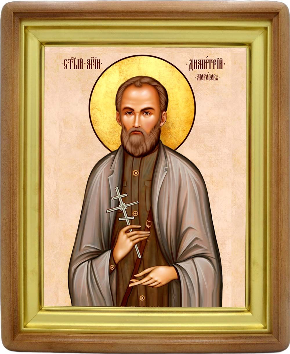 Димитрий Морозов святой мученик . Икона на холсте.