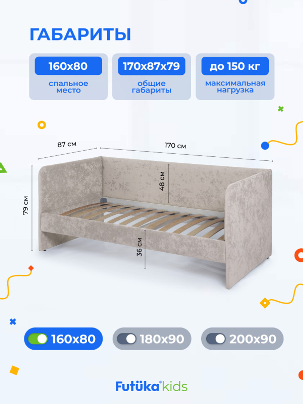 Диван - кровать Lilo 160х80 см ткань Nebby