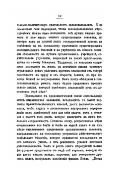 Социальное законодательство Германской Империи | А.С. Гольденвейзер