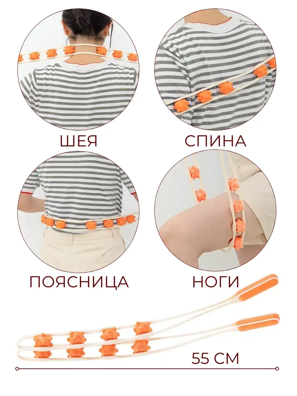 Массажер для тела ручной роликовый-для шеи и спины