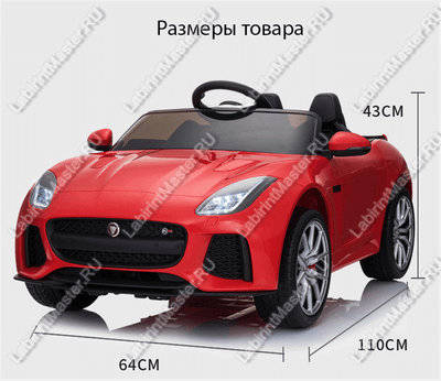 Детский электромобиль "Jaguar" красный