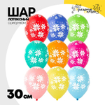 Шар латексный 30см Ромашки (Ассорти)