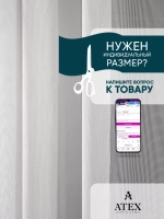 Тюль Антикоготь отрез ткани