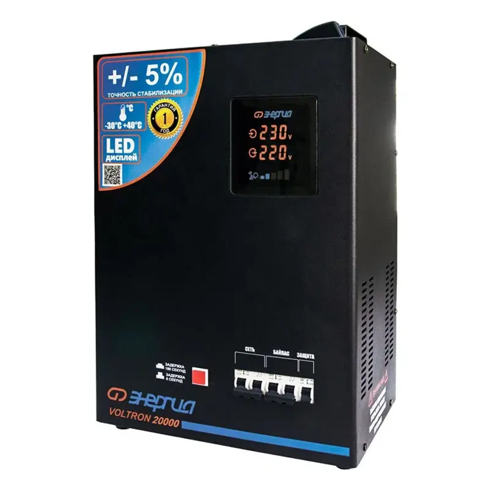 ЭНЕРГИЯ Voltron 20000 однофазный стабилизатор напряжения Е0101-0162