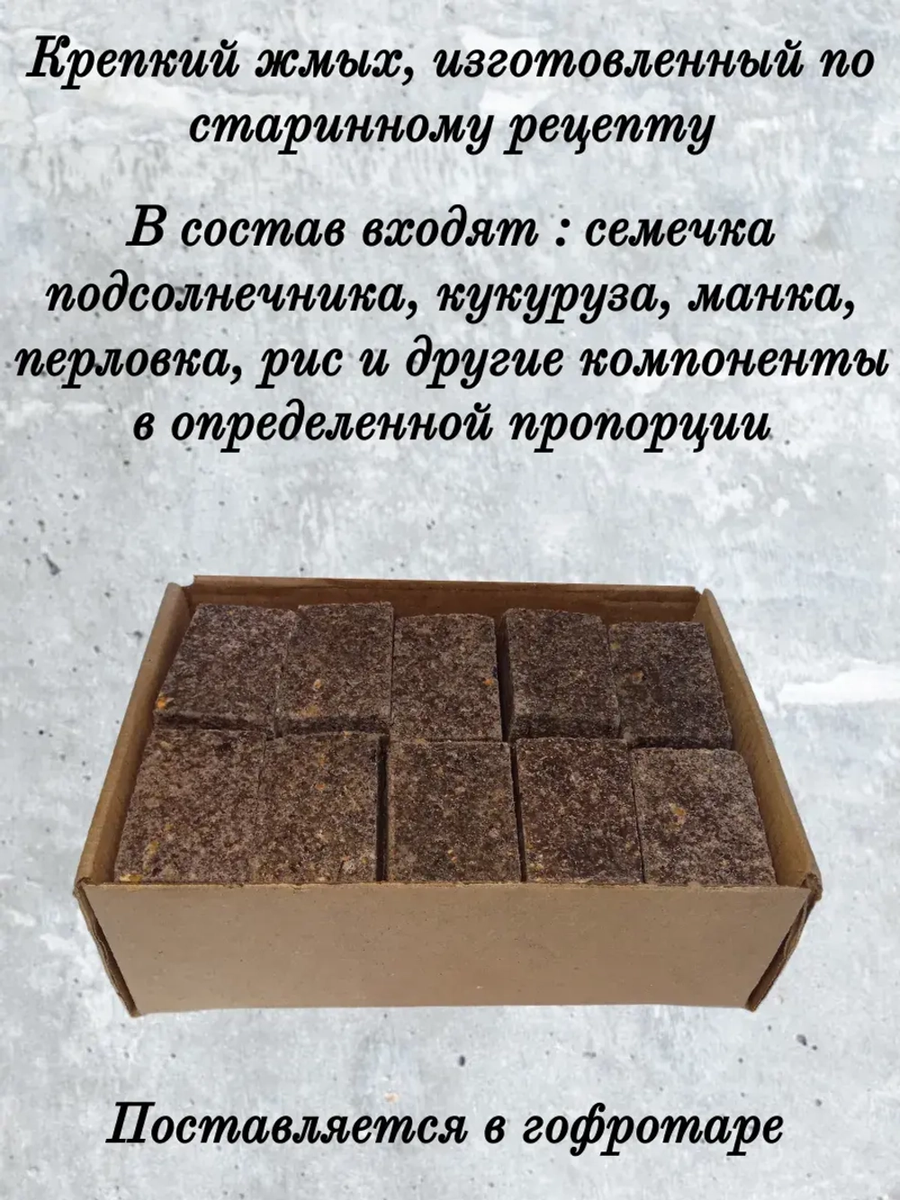 Жмых астраханский "Татарский"