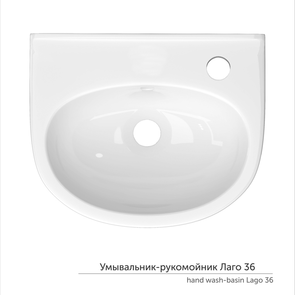 Умывальник-тюльпан "Лаго-36" с отв (КЕРАМИН)