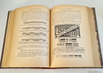 "Краткие сведения по типографскому делу". П.Коломнин. 1899г. - антикварное издание