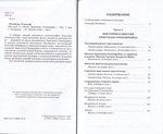 Мистерия и миссия Христиана Розенкрейцера