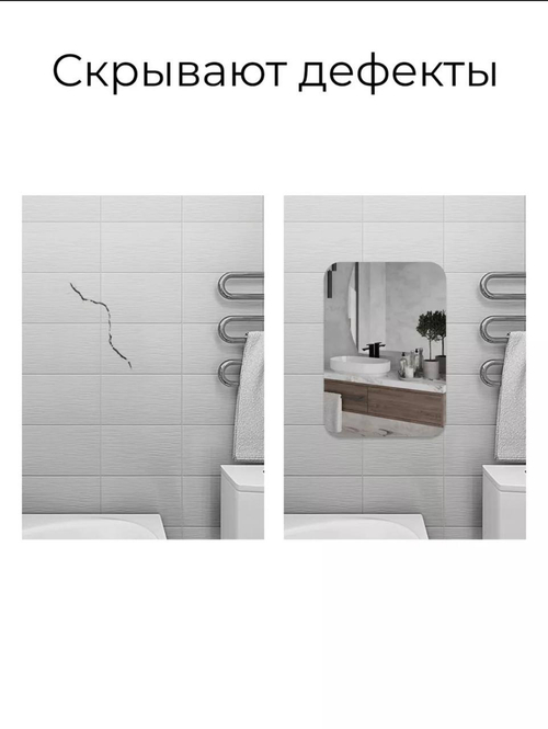 Зеркало с самоклеящейся основой