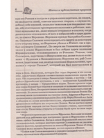 Особый Молитвенный Покров святых пророков