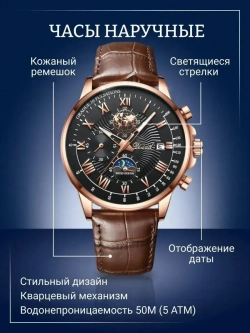 Часы наручные кварцевые POEDAGAR на кожаном ремешке, золотистый/коричневый W9022160-06
