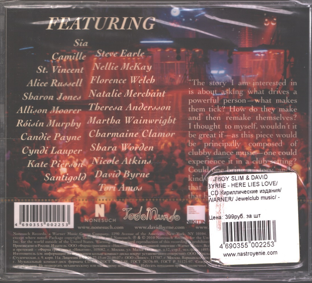 David Byrne & Fatboy Slim / Here Lies Love (RU)(2CD)