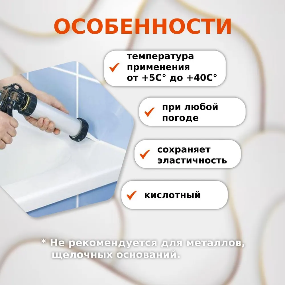 ГЕРМЕТИК СИЛИКОНОВЫЙ MASTERTEKS PROFIMASTER УНИВЕРСАЛЬНЫЙ 290 МЛ ЧЕРНЫЙ