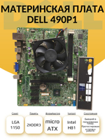 S-1150 Материнская плата Dell 490P1