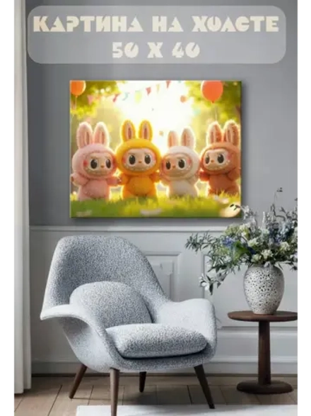 Картина на стену 40 X 50 Лабубу