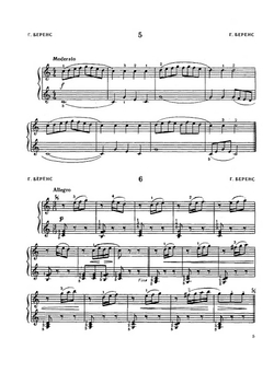 Этюды для фортепиано на разные виды техники. 1 класс | Р.С. Гидин; М.Н. Карафинка