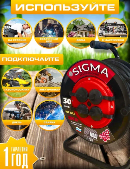 Удлинитель силовой на катушке 30 м, 4 розетки, ПВС 3х2,5мм IP44, 3500Вт