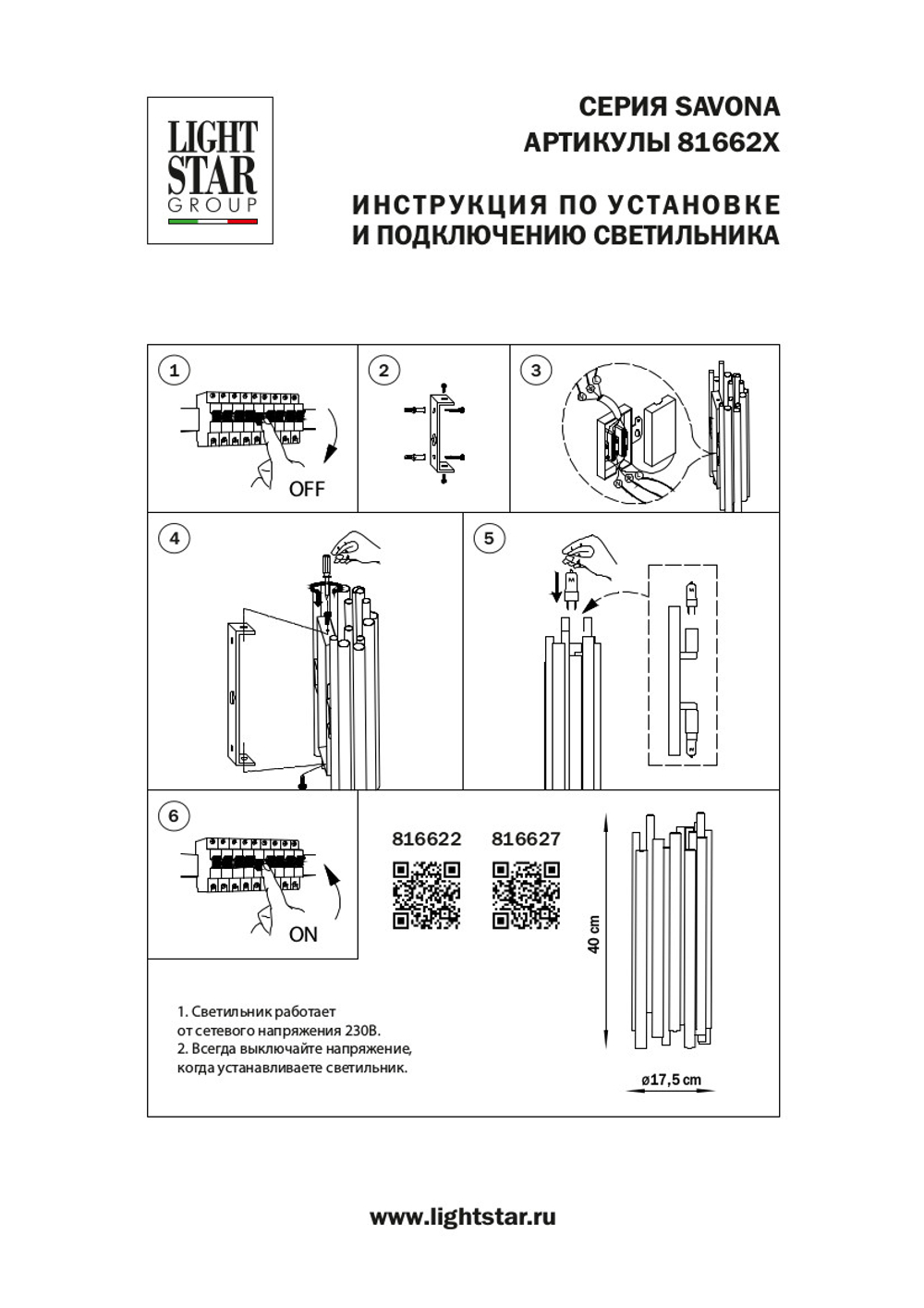 816622 Бра SAVONA 4х40W G9 ЗОЛОТО