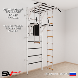 Шведская стенка Sv Sport 549 (Турник рукоход/Брусья/Лестница/Трапеция)